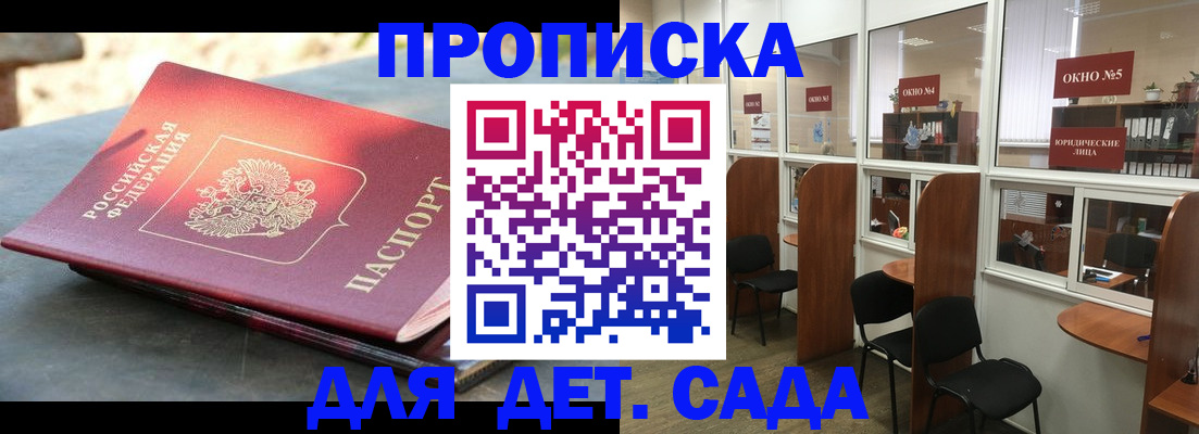 временная регистрация адрес в Новочеркасске