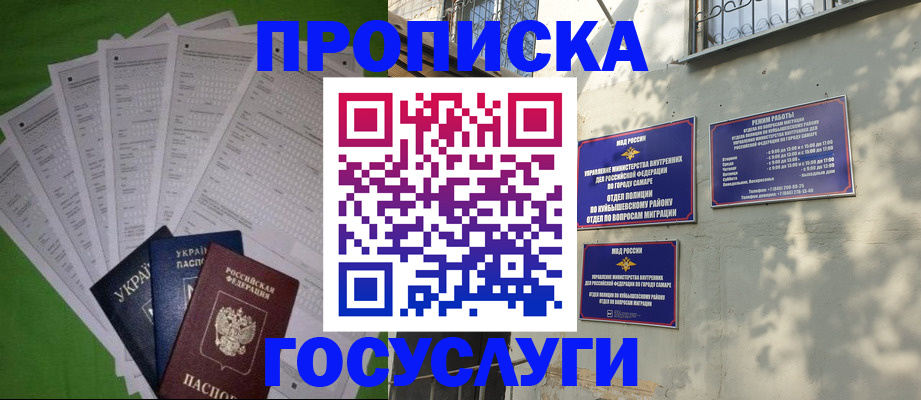 временная регистрация 2025 в Новочеркасске