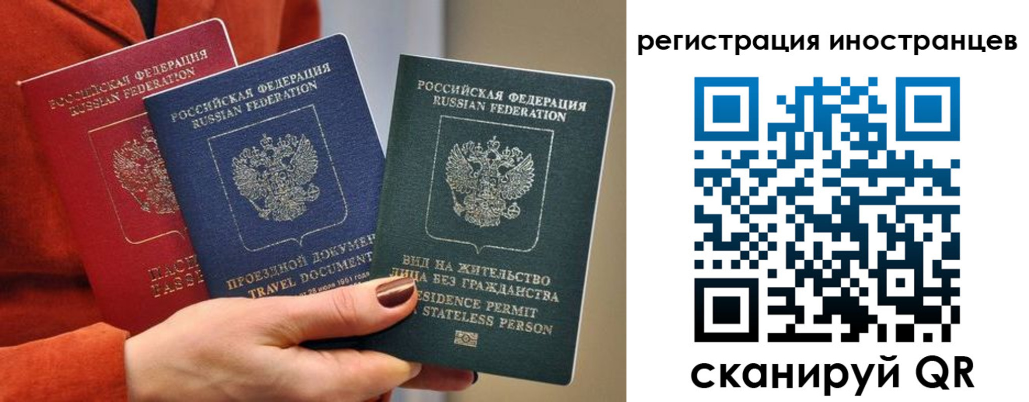 миграционный учет в Новочеркасске