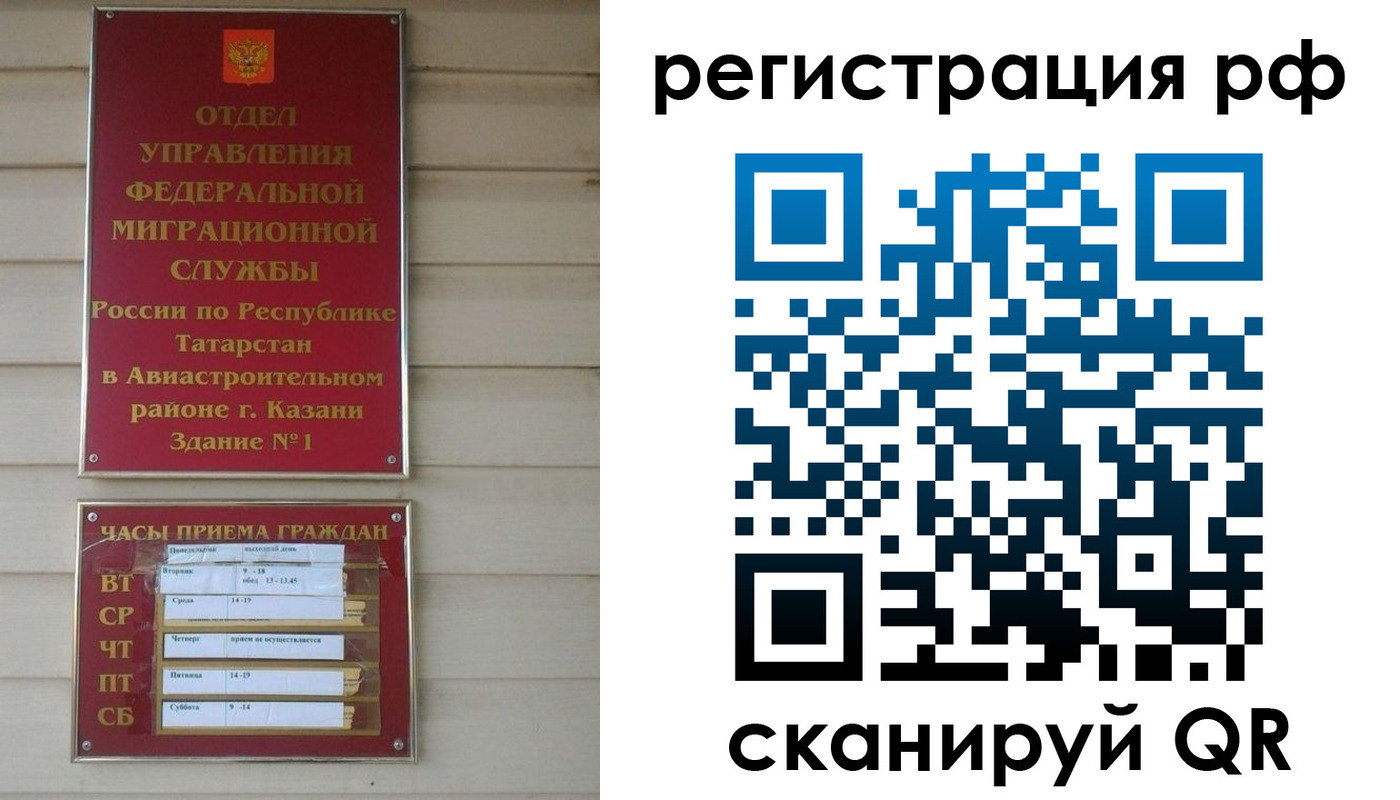 временная регистрация в квартире в Новочеркасске