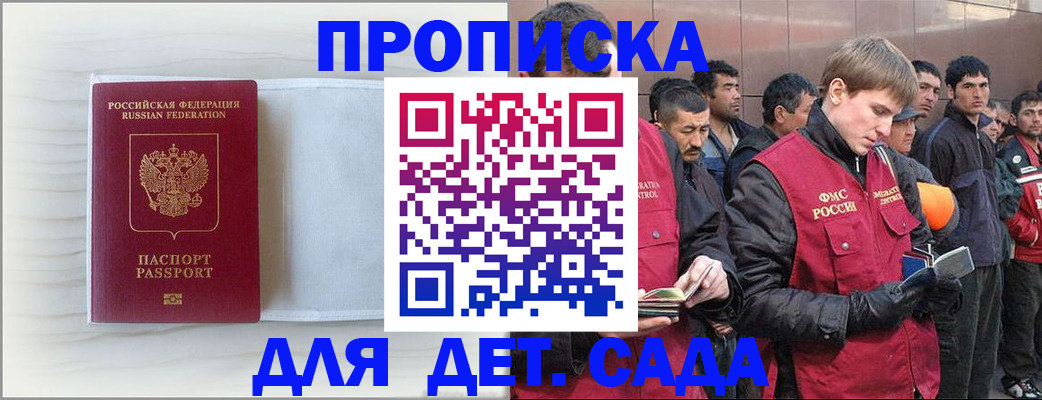 найти адрес прописки в Новочеркасске