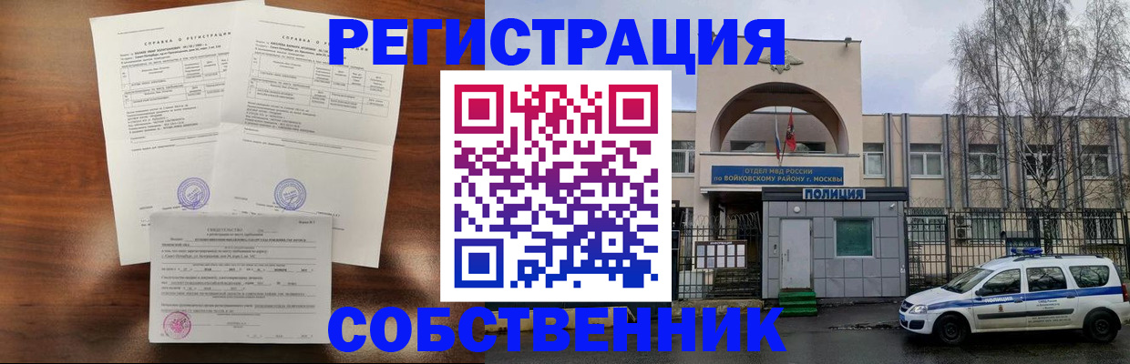 временная регистрация гарантия в Новочеркасске