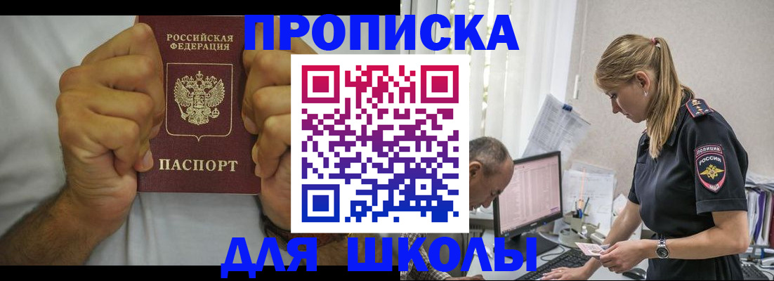регистрация для дет. сада в Новочеркасске