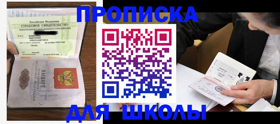 временная регистрация недорого в Новочеркасске