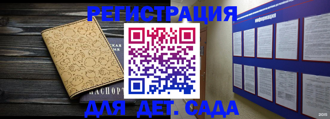 прописка гарантия в Новочеркасске
