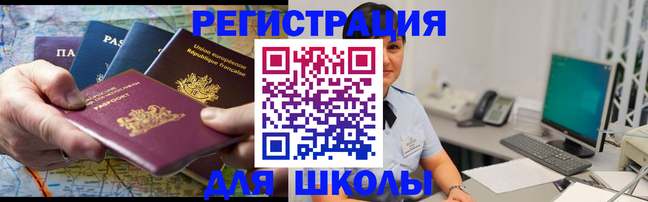 прописка для кредита в Новочеркасске