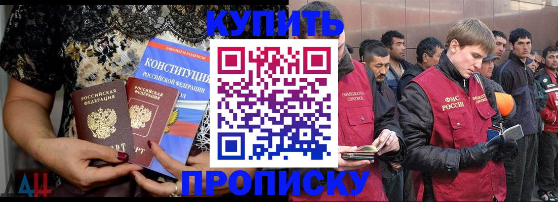 миграционный учет в Новочеркасске