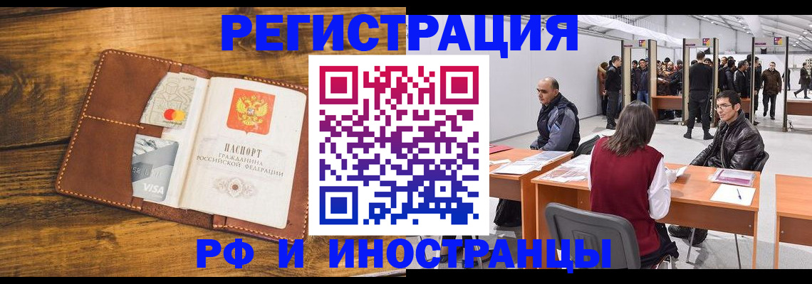 временная регистрация для школы в Новочеркасске
